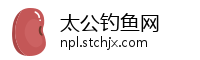 太公钓鱼网